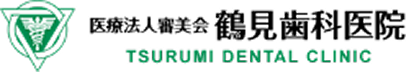 医療法人審美会 鶴見歯科医院
